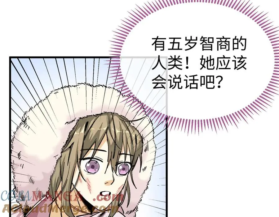 04 就叫你果果吧 第43页