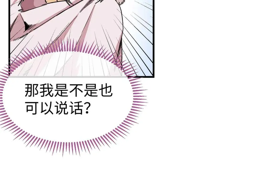 04 就叫你果果吧 第44页