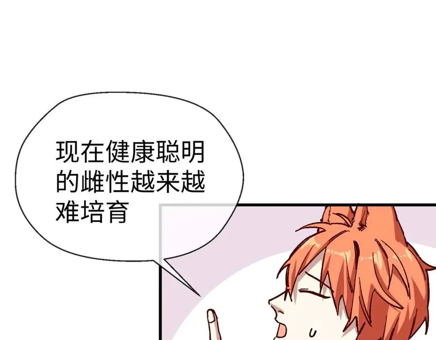 04 就叫你果果吧 第45页