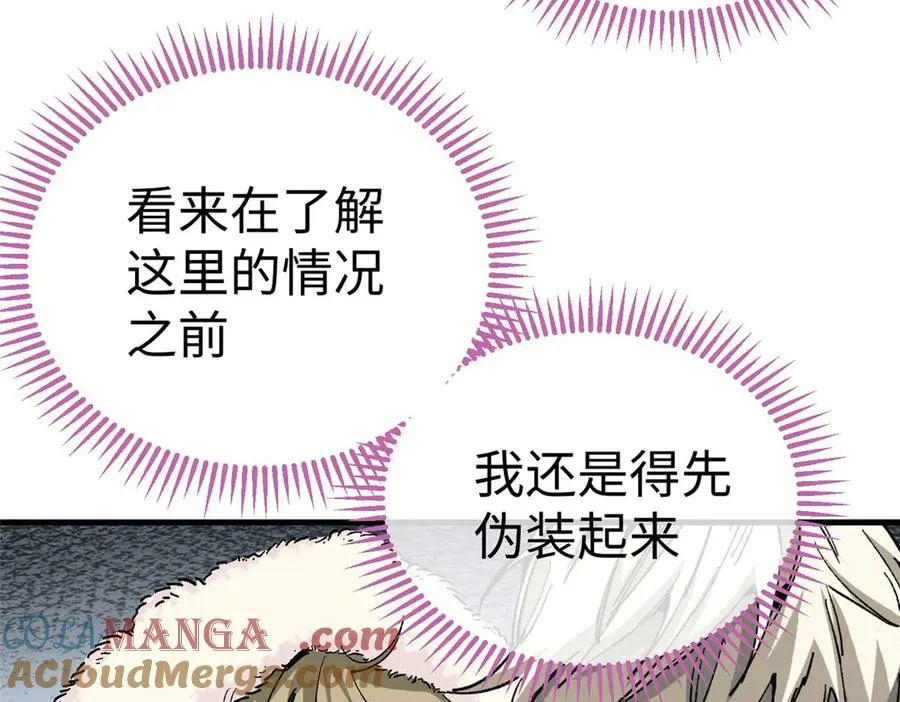 04 就叫你果果吧 第49页