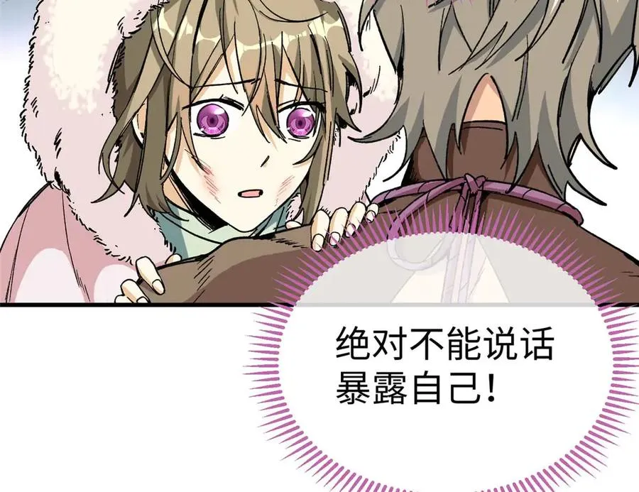 04 就叫你果果吧 第50页