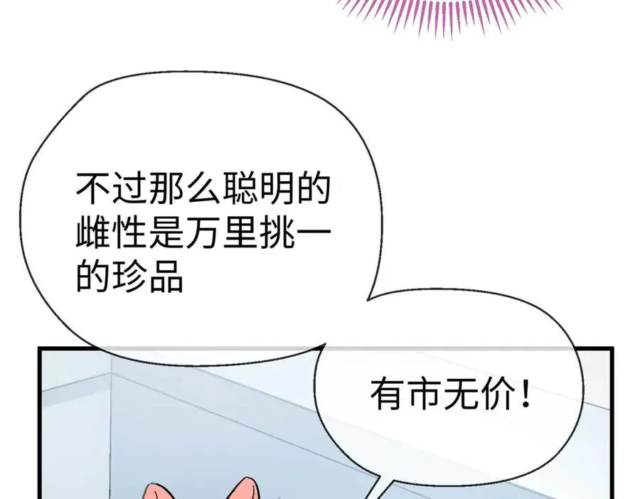 04 就叫你果果吧 第51页