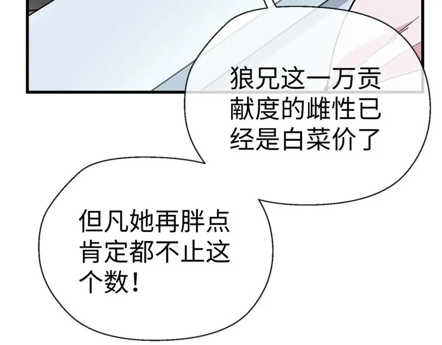 04 就叫你果果吧 第53页