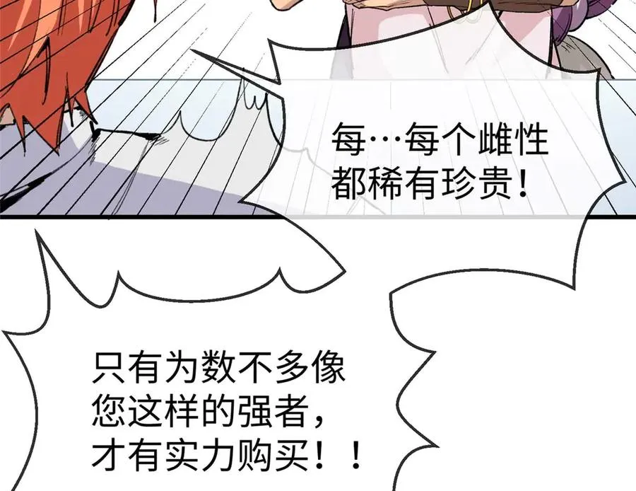 04 就叫你果果吧 第56页
