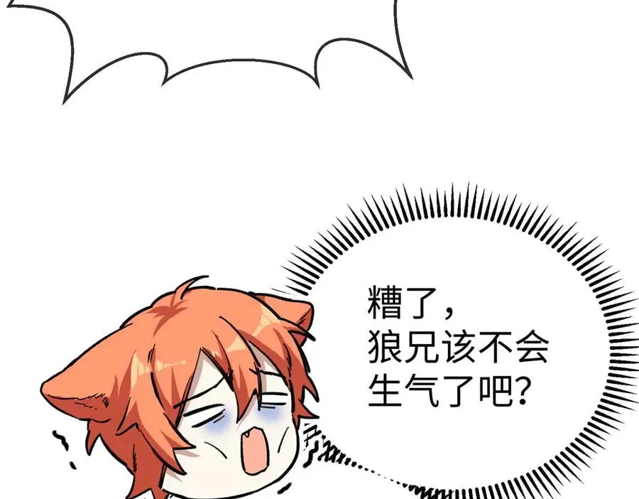 04 就叫你果果吧 第57页