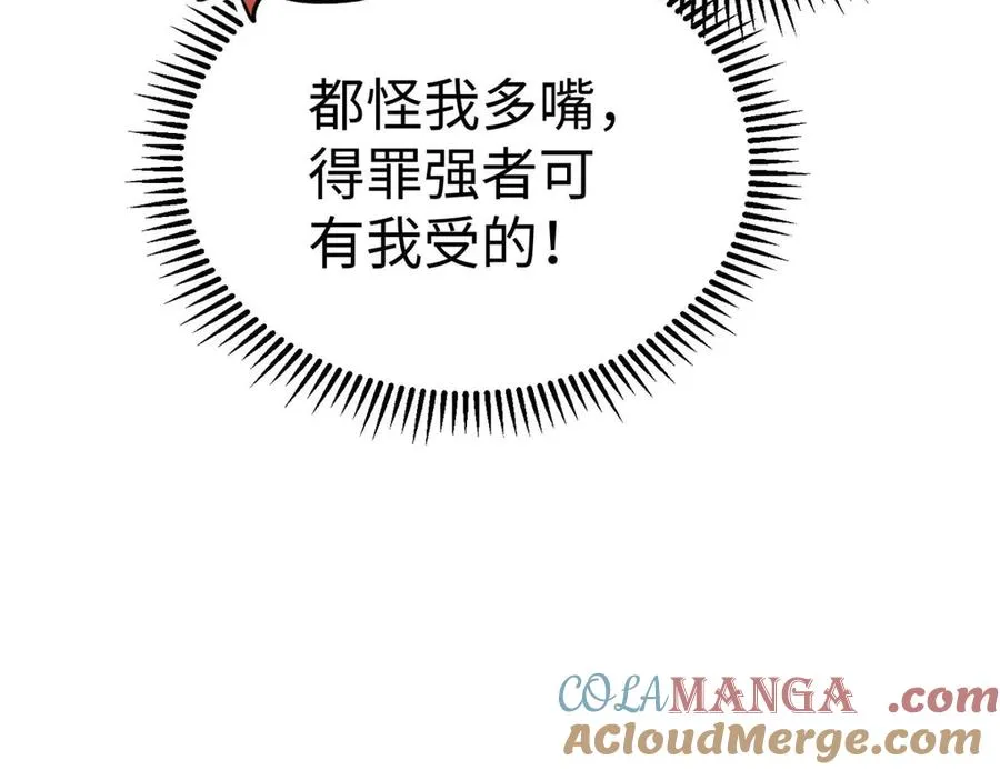 04 就叫你果果吧 第58页