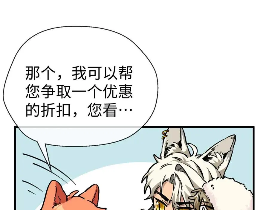 04 就叫你果果吧 第59页