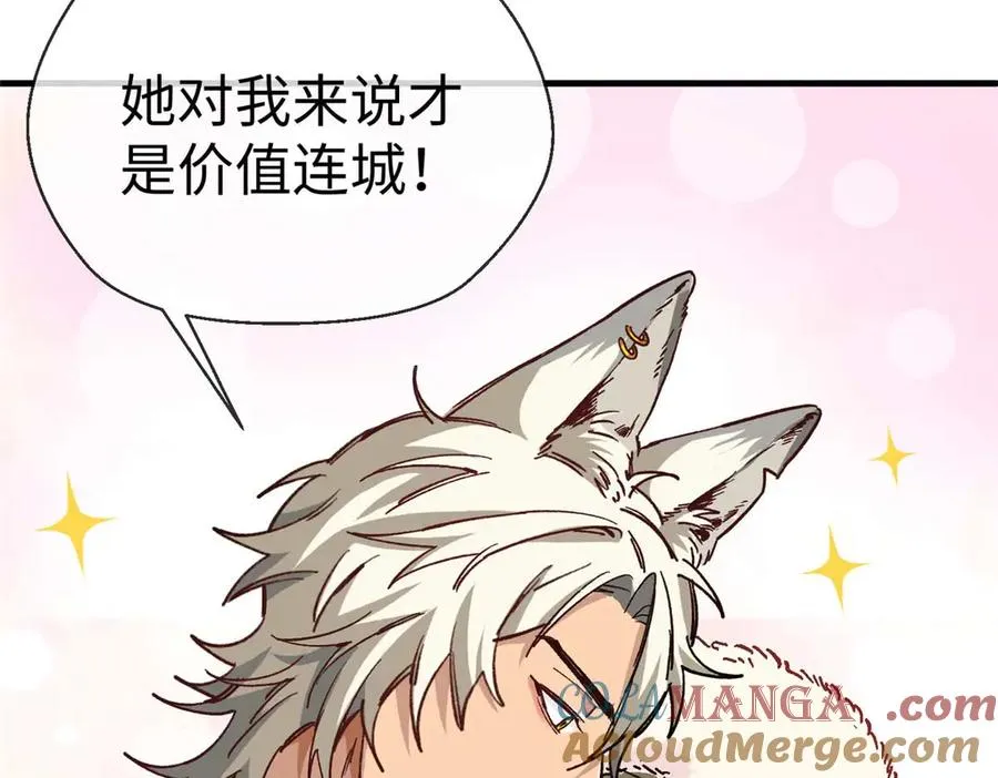 04 就叫你果果吧 第61页