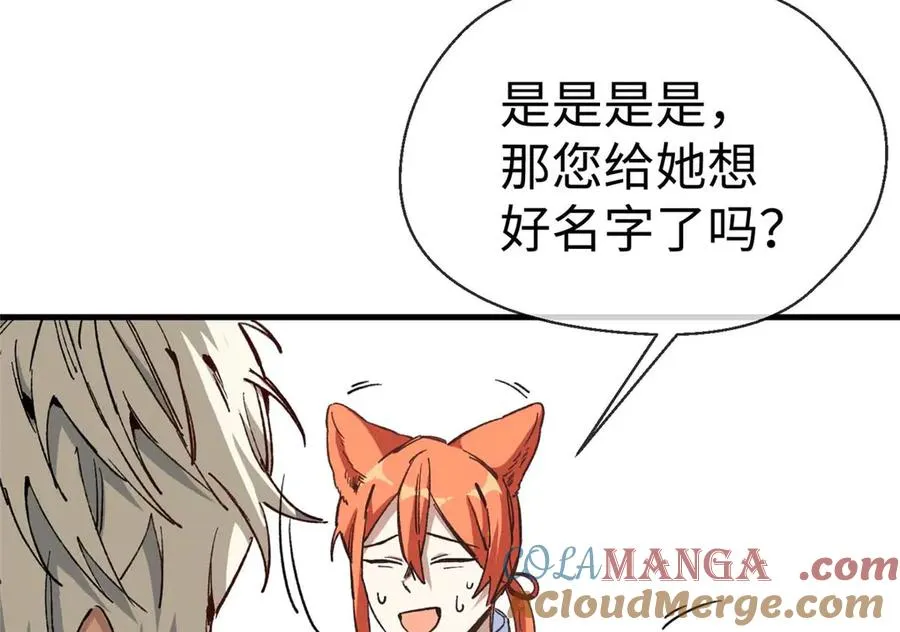 04 就叫你果果吧 第64页
