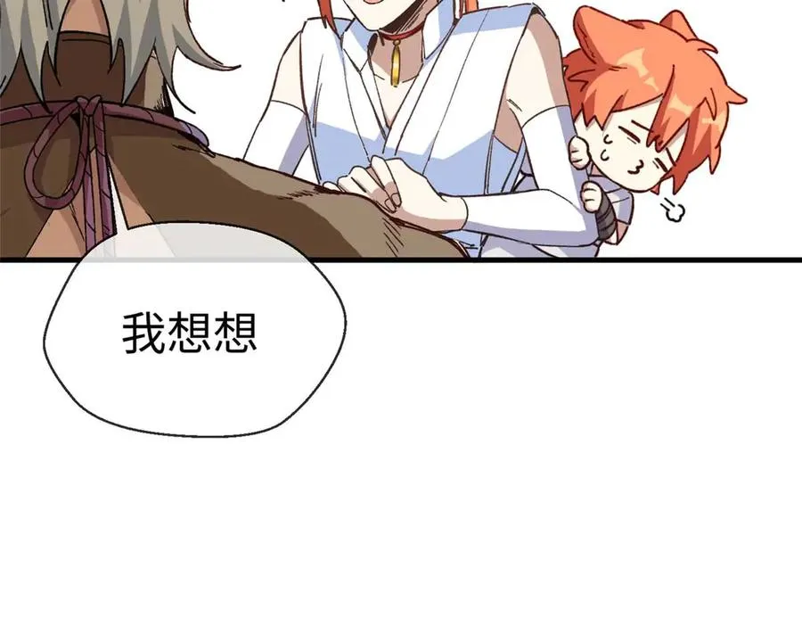 04 就叫你果果吧 第65页