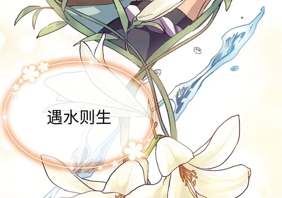04 就叫你果果吧 第68页