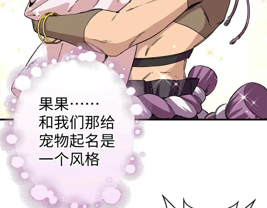 04 就叫你果果吧 第75页
