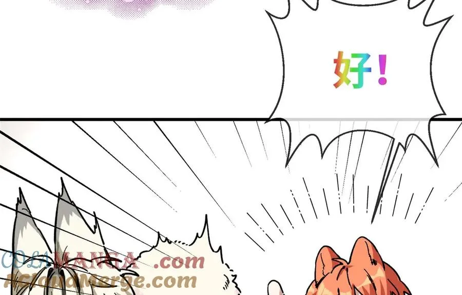 04 就叫你果果吧 第76页