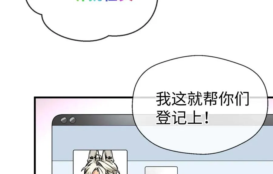 04 就叫你果果吧 第78页
