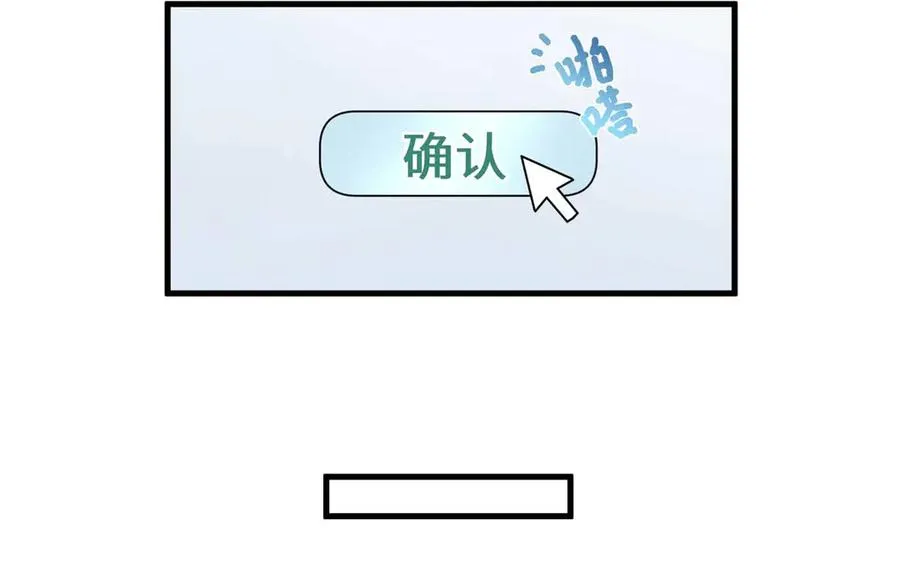 04 就叫你果果吧 第80页