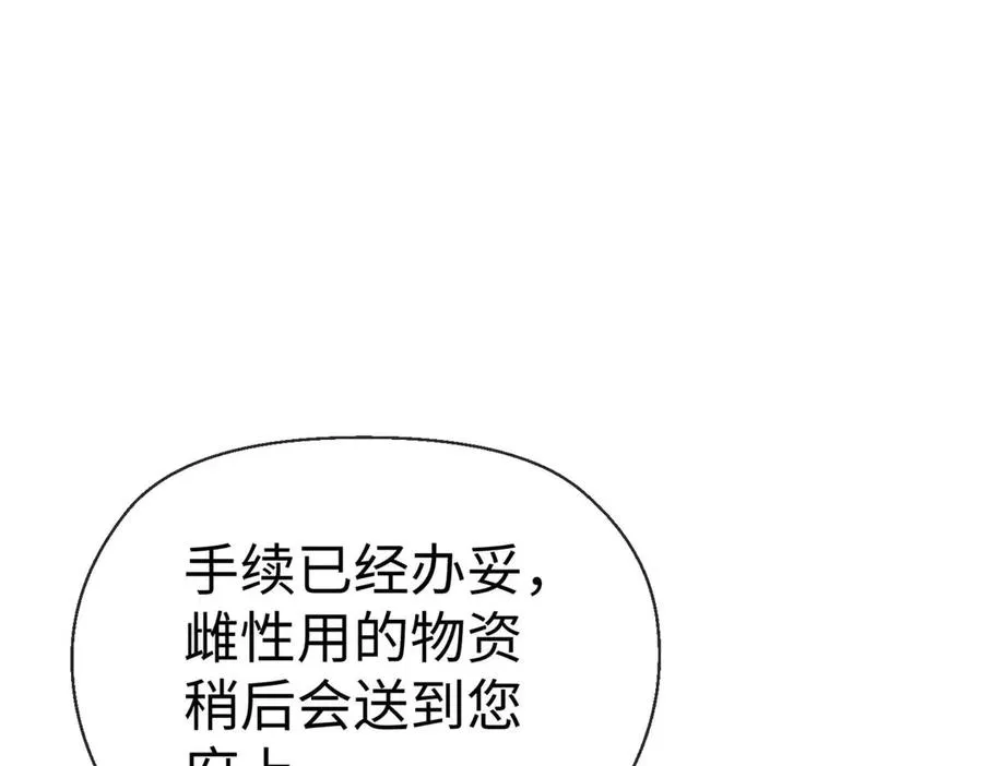 04 就叫你果果吧 第81页