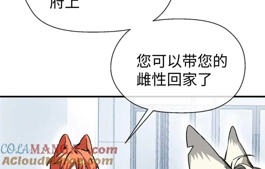 04 就叫你果果吧 第82页