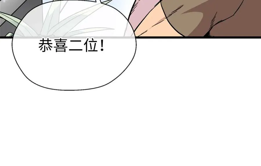 04 就叫你果果吧 第84页