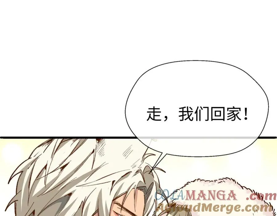 04 就叫你果果吧 第85页