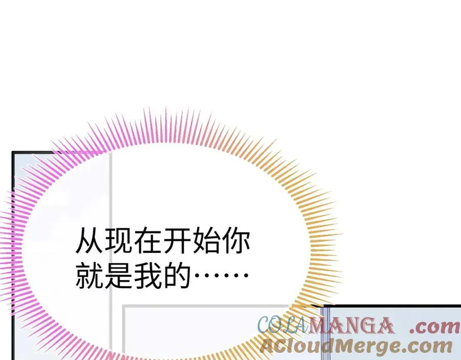 04 就叫你果果吧 第88页