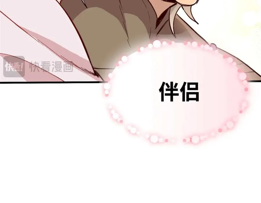 04 就叫你果果吧 第95页