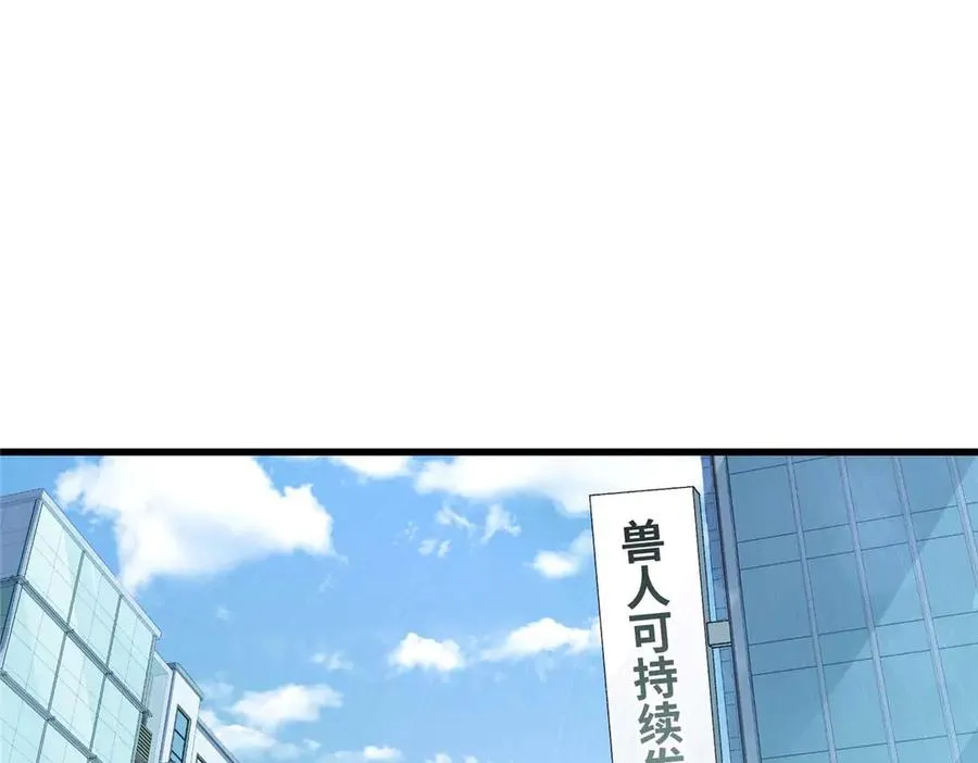 05 狼兄选我！选我！！ 第5页