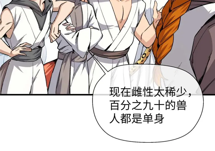 05 狼兄选我！选我！！ 第8页