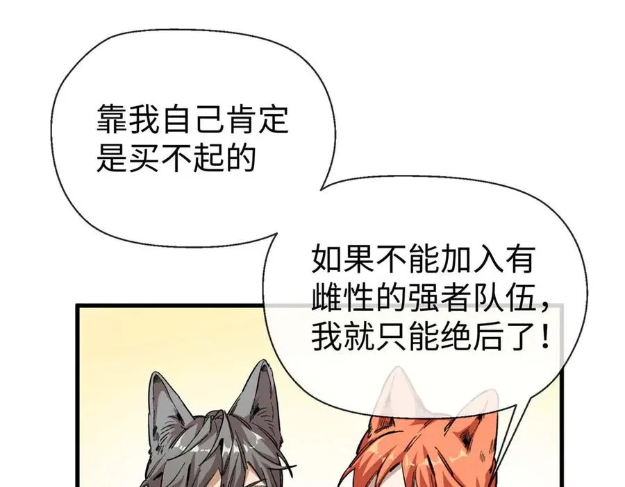05 狼兄选我！选我！！ 第9页