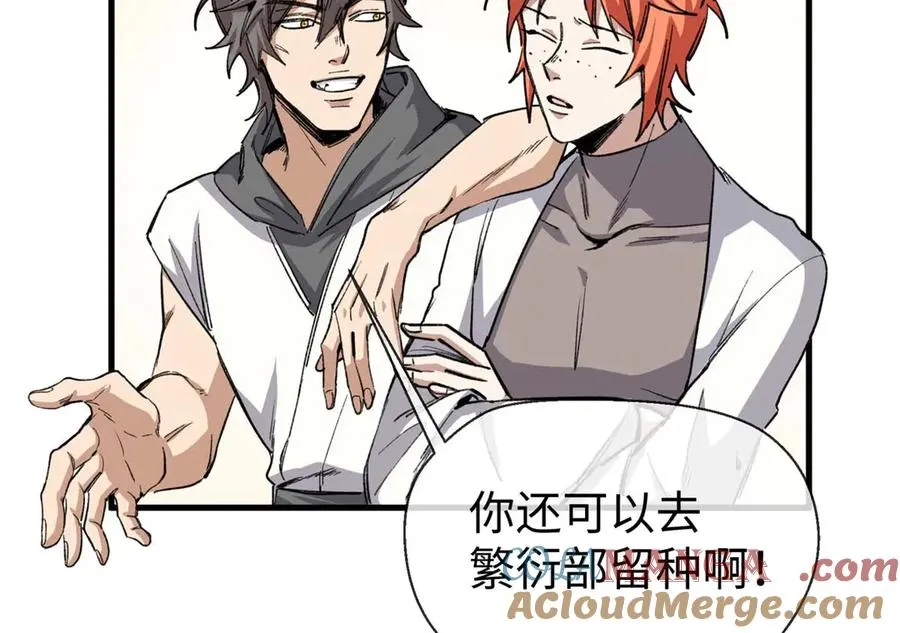 05 狼兄选我！选我！！ 第10页