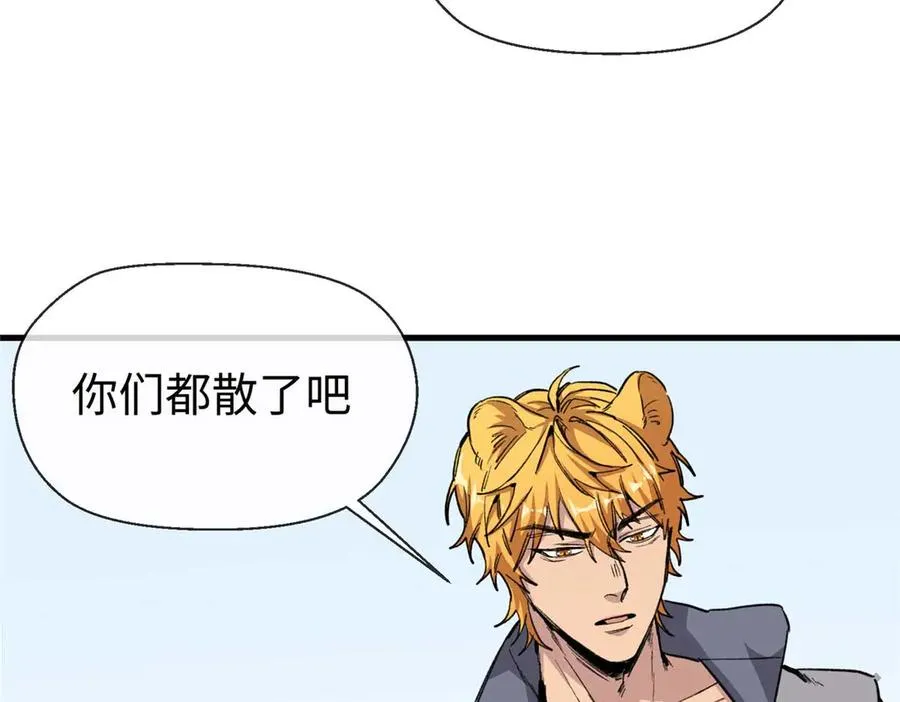 05 狼兄选我！选我！！ 第11页