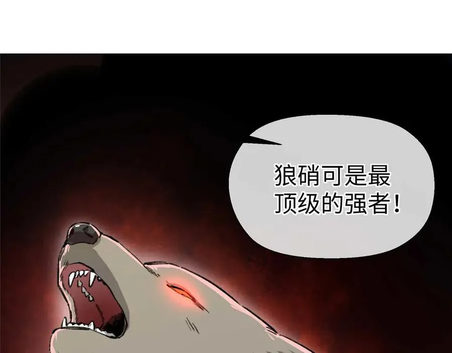 05 狼兄选我！选我！！ 第15页