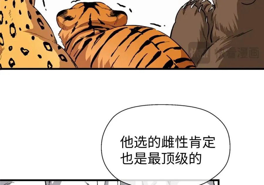 05 狼兄选我！选我！！ 第18页