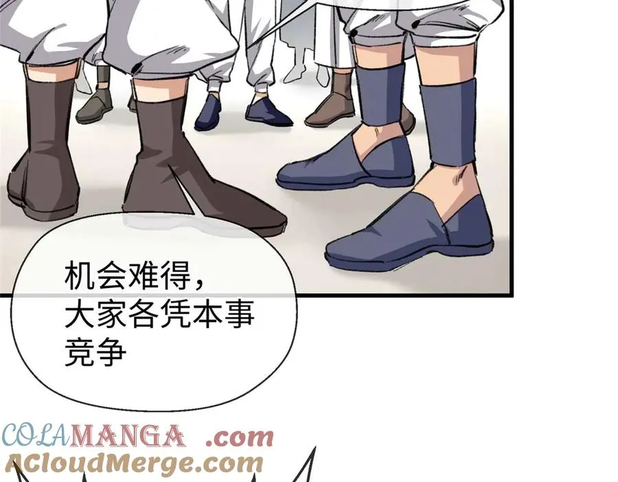 05 狼兄选我！选我！！ 第19页