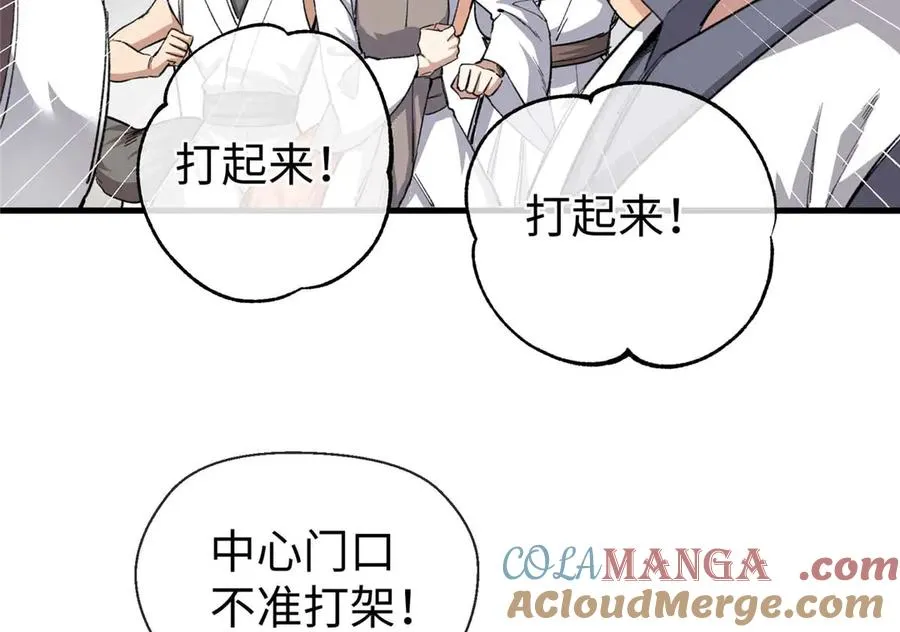 05 狼兄选我！选我！！ 第22页