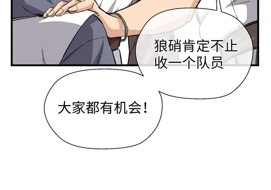 05 狼兄选我！选我！！ 第24页