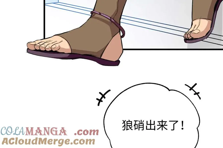 05 狼兄选我！选我！！ 第28页
