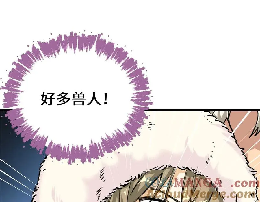 05 狼兄选我！选我！！ 第31页