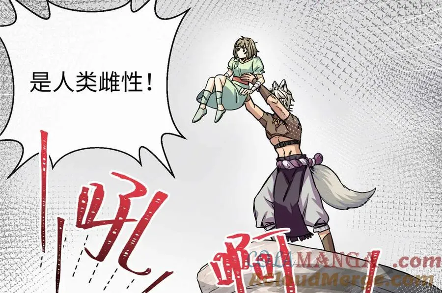 05 狼兄选我！选我！！ 第34页