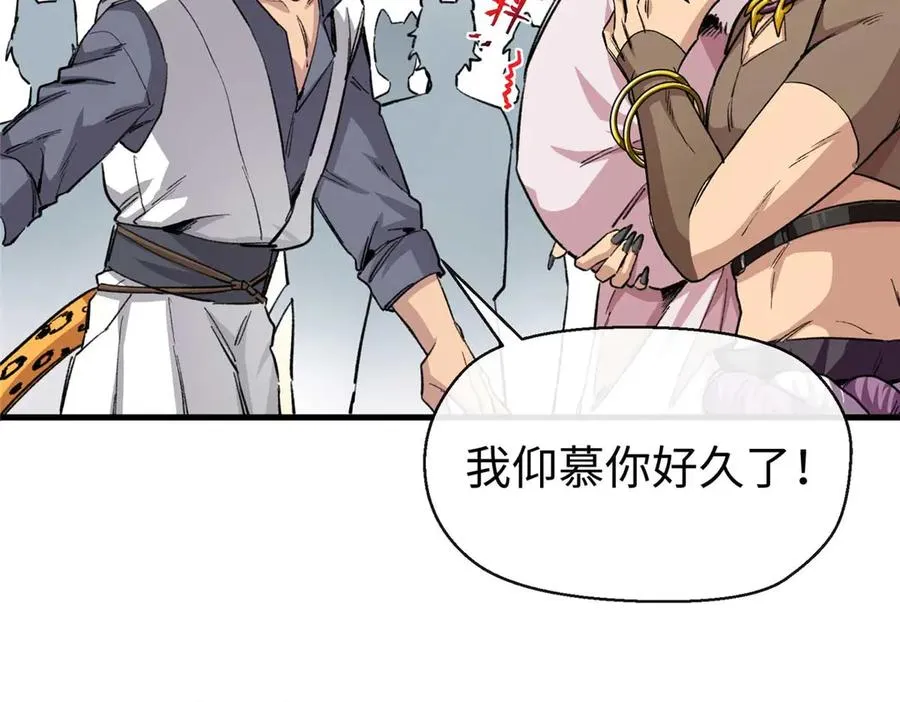 05 狼兄选我！选我！！ 第38页