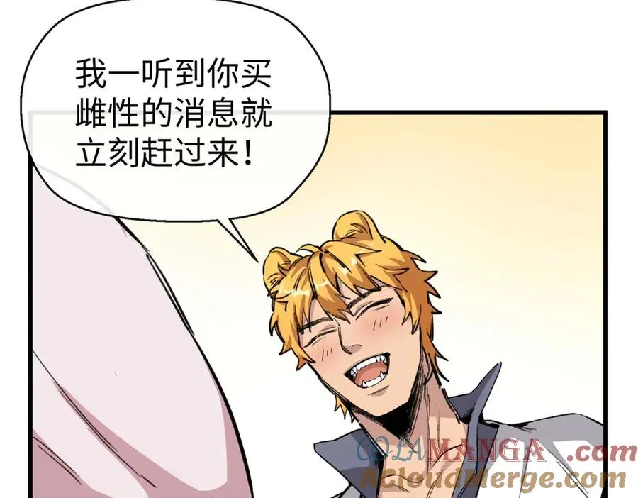 05 狼兄选我！选我！！ 第40页