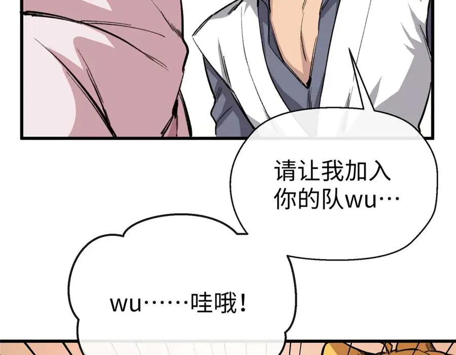 05 狼兄选我！选我！！ 第41页
