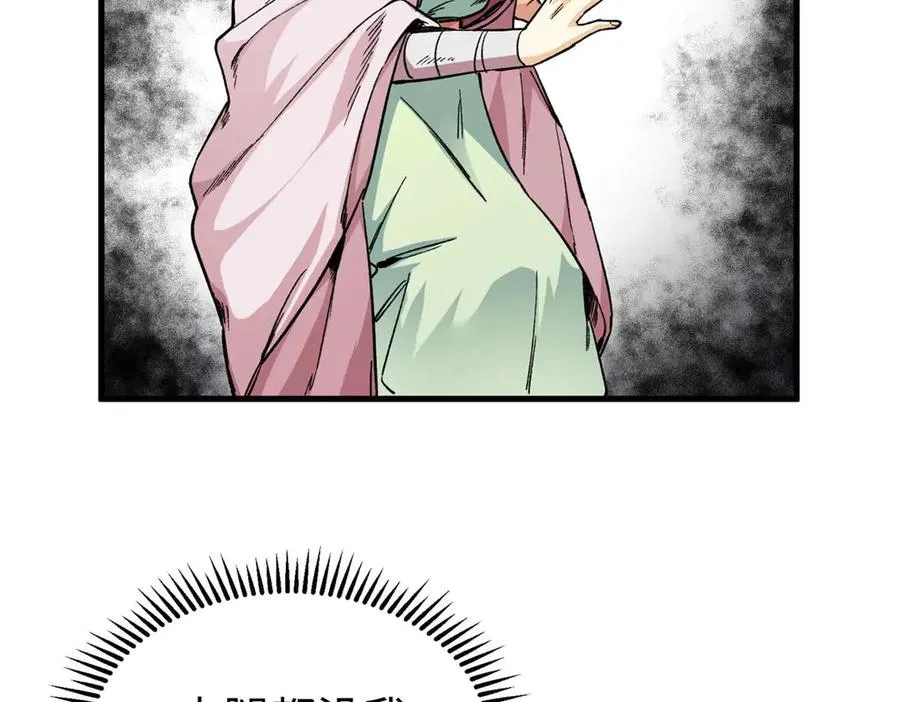 05 狼兄选我！选我！！ 第47页