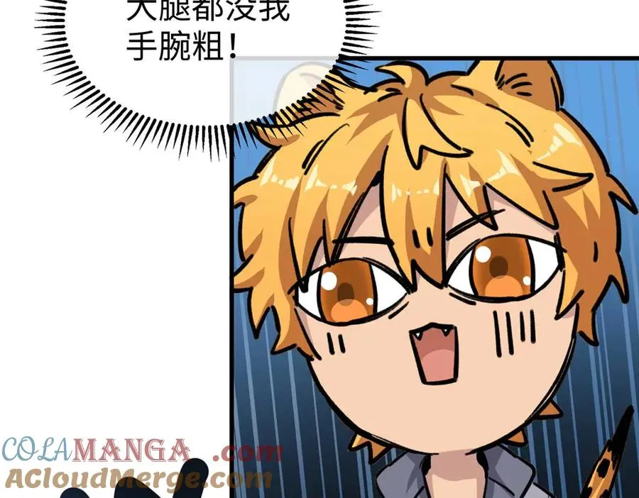 05 狼兄选我！选我！！ 第49页