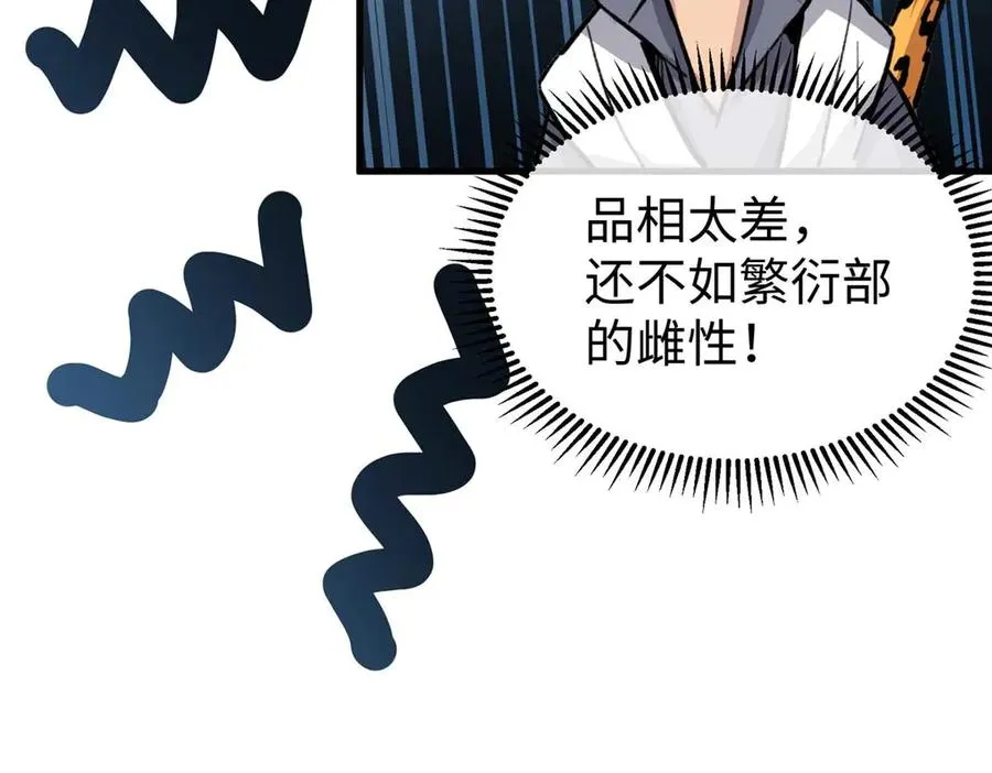 05 狼兄选我！选我！！ 第50页