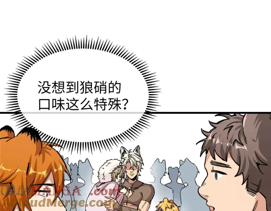 05 狼兄选我！选我！！ 第52页