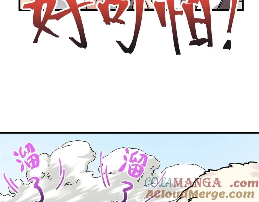 05 狼兄选我！选我！！ 第58页