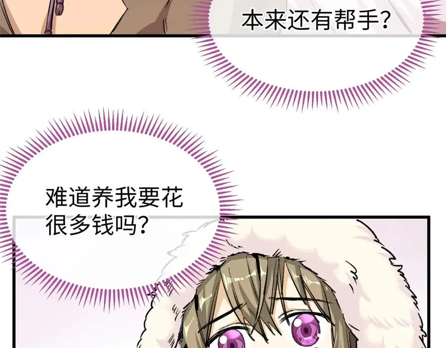 05 狼兄选我！选我！！ 第62页