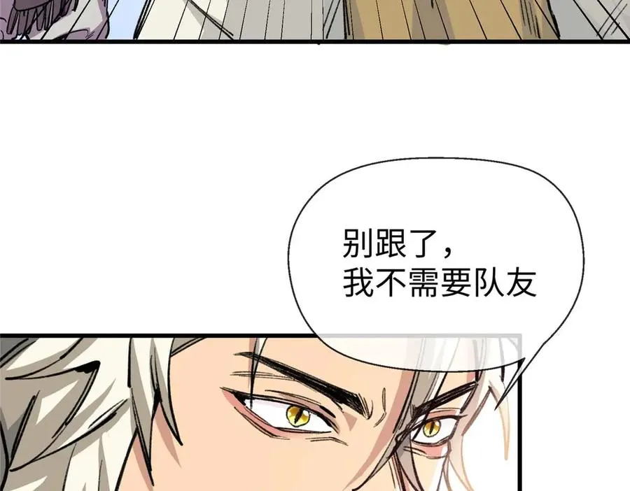 05 狼兄选我！选我！！ 第77页