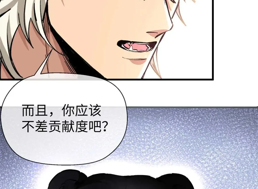 05 狼兄选我！选我！！ 第78页