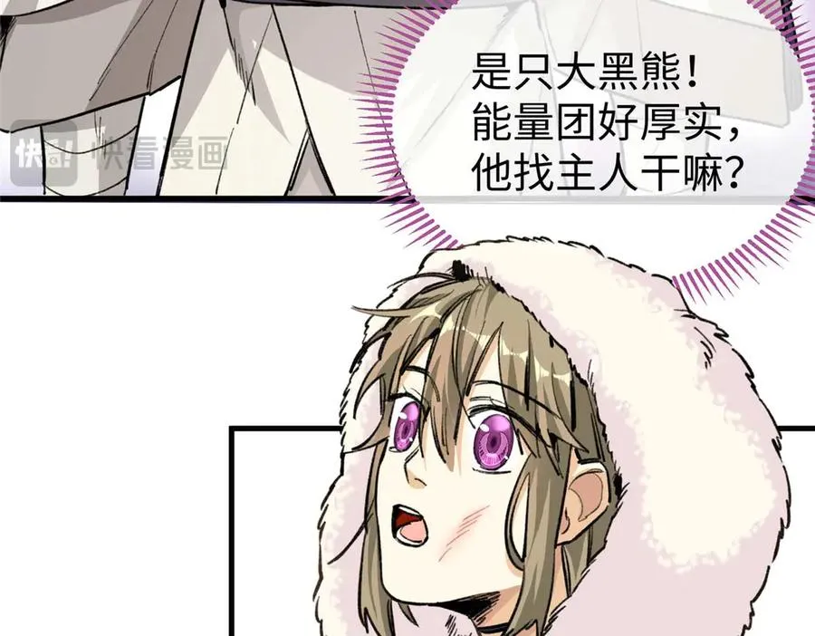 05 狼兄选我！选我！！ 第81页